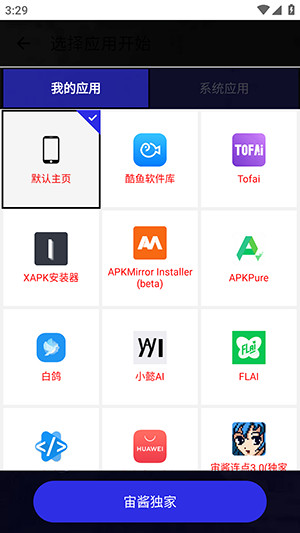宙酱连点3.0(独家版)下载最新版-宙酱连点3.0(独家版)下载安装免费版v3.0