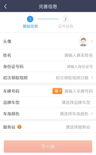 万顺车主8
