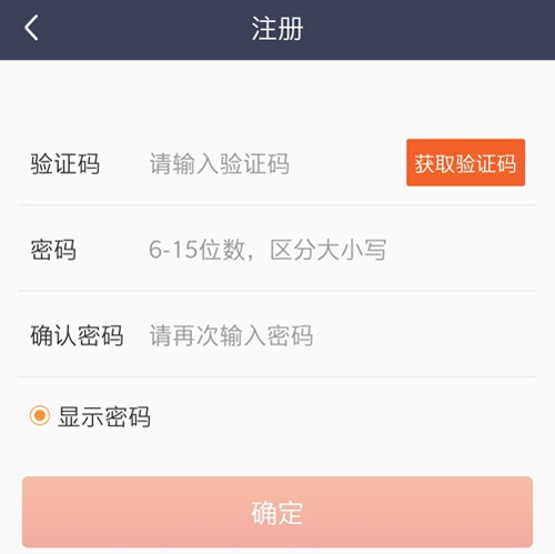 万顺叫车车主端