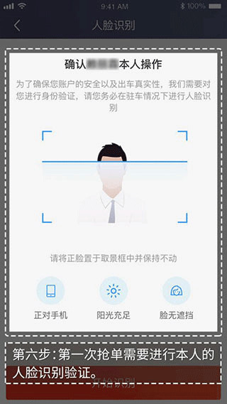 万顺叫车车主端