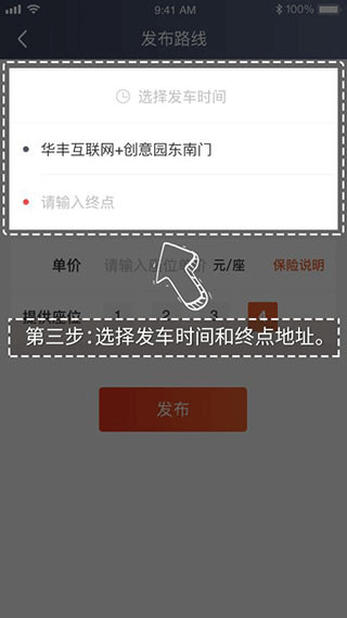 万顺叫车车主端