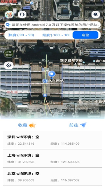 定位精灵官方正版截图4