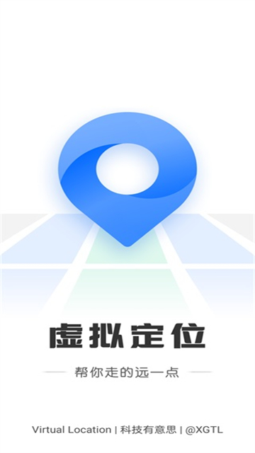 定位精灵官方正版截图3