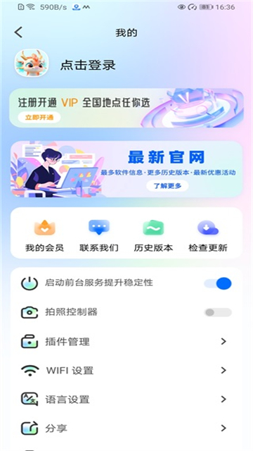 定位精灵官方正版截图2