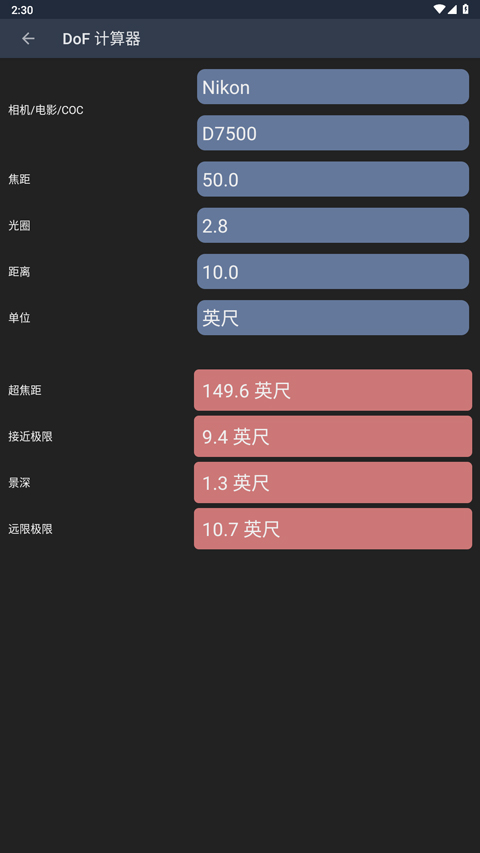 Lightmeter汉化版截图1