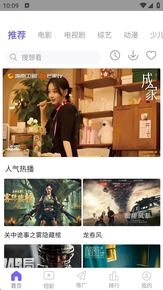 ph影视截图2