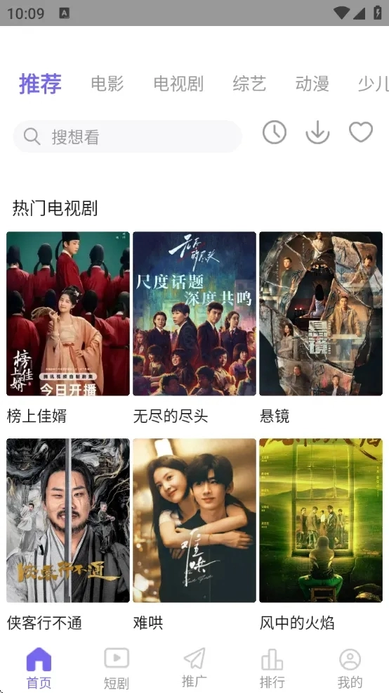 ph影视截图3