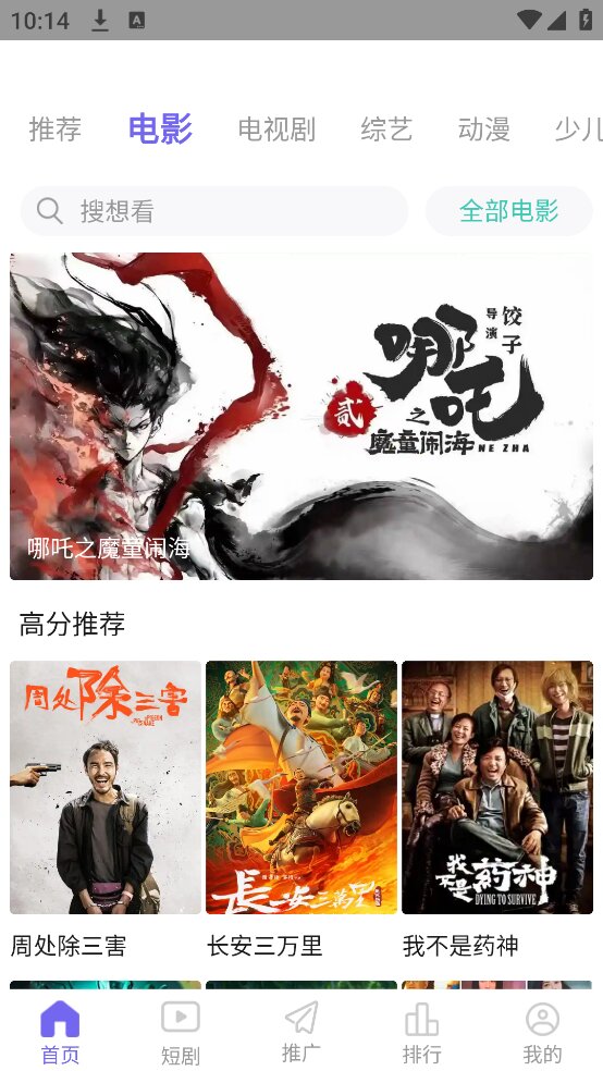 ph影视截图4