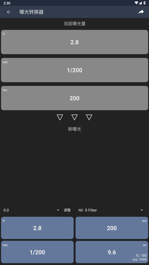 Lightmeter汉化版