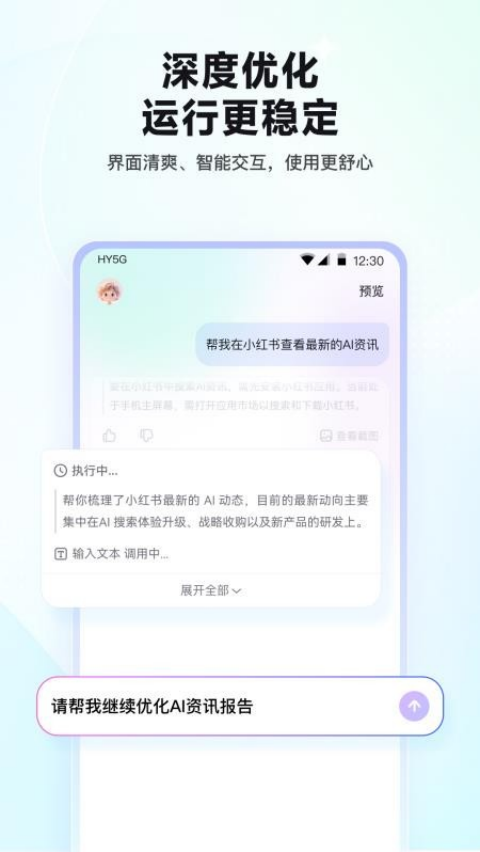 红手指operater手机版截图1