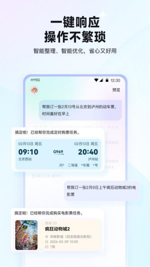 红手指operater手机版截图3