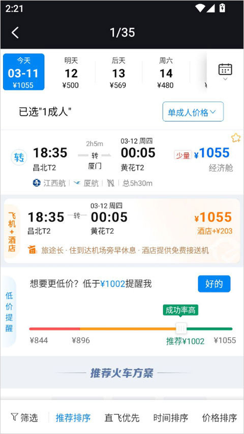 红手指operater手机版