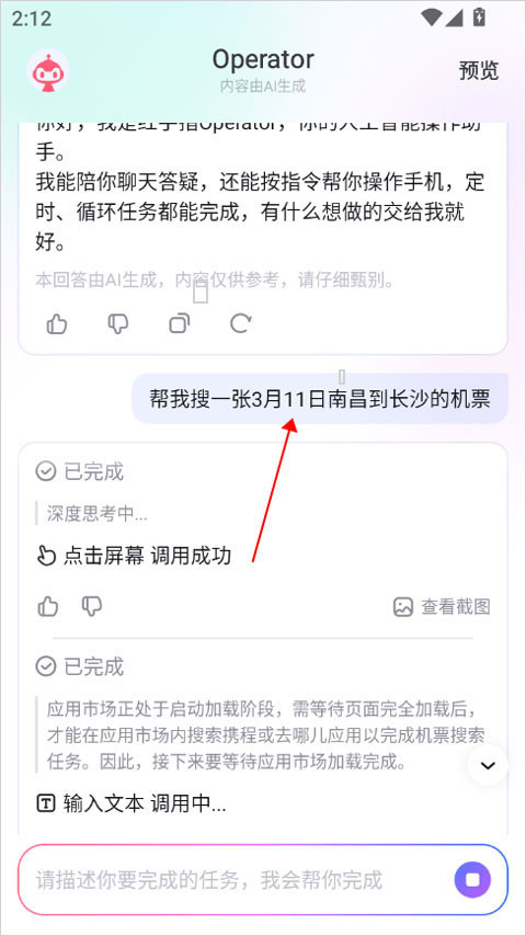 红手指operater手机版
