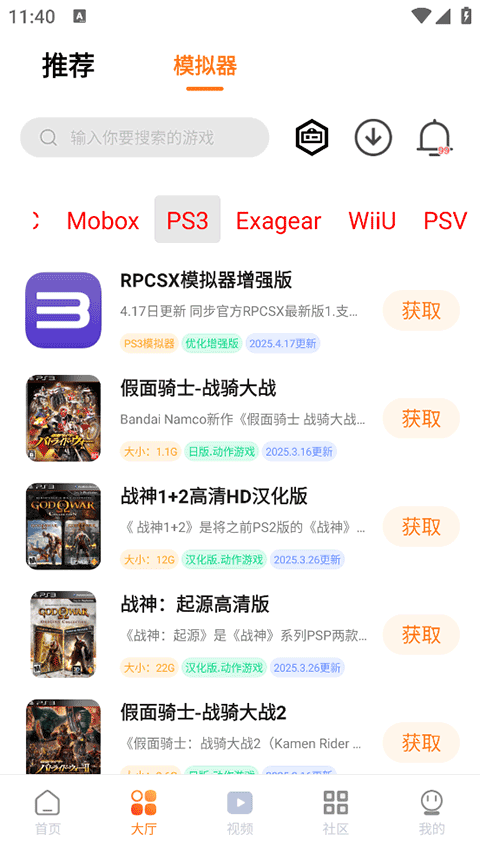 超玩游戏盒子手机版截图5