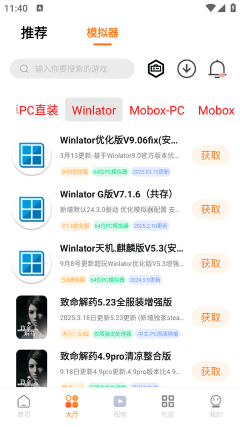超玩游戏盒子手机版截图3