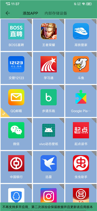 定位精灵官方正版