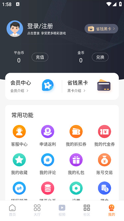 超玩游戏盒子手机版