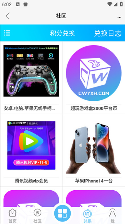 超玩游戏盒子手机版