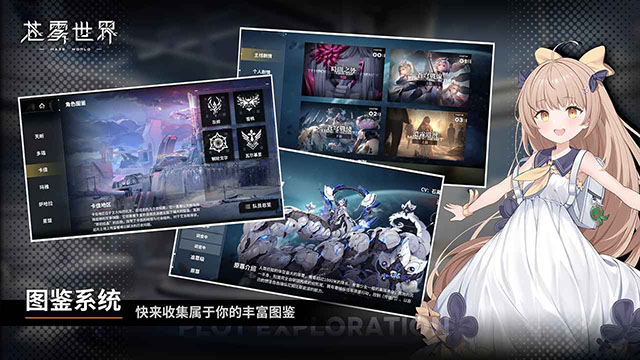 苍雾世界国际服截图1