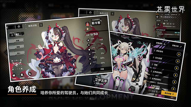 苍雾世界国际服截图2