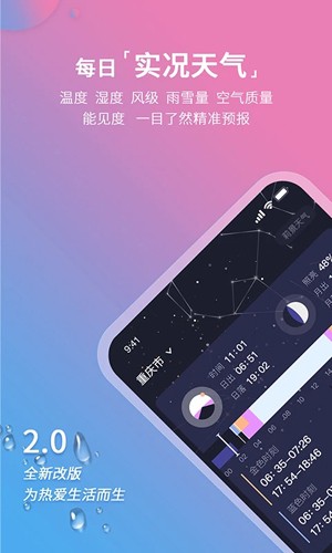 莉景天气官方正版截图1