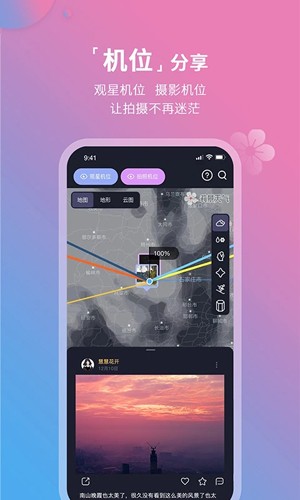 莉景天气官方正版截图3