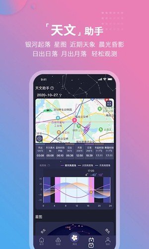 莉景天气官方正版截图4