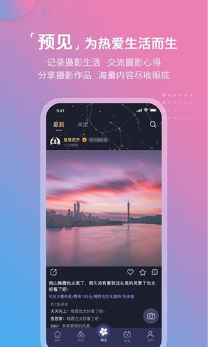 莉景天气官方正版截图5