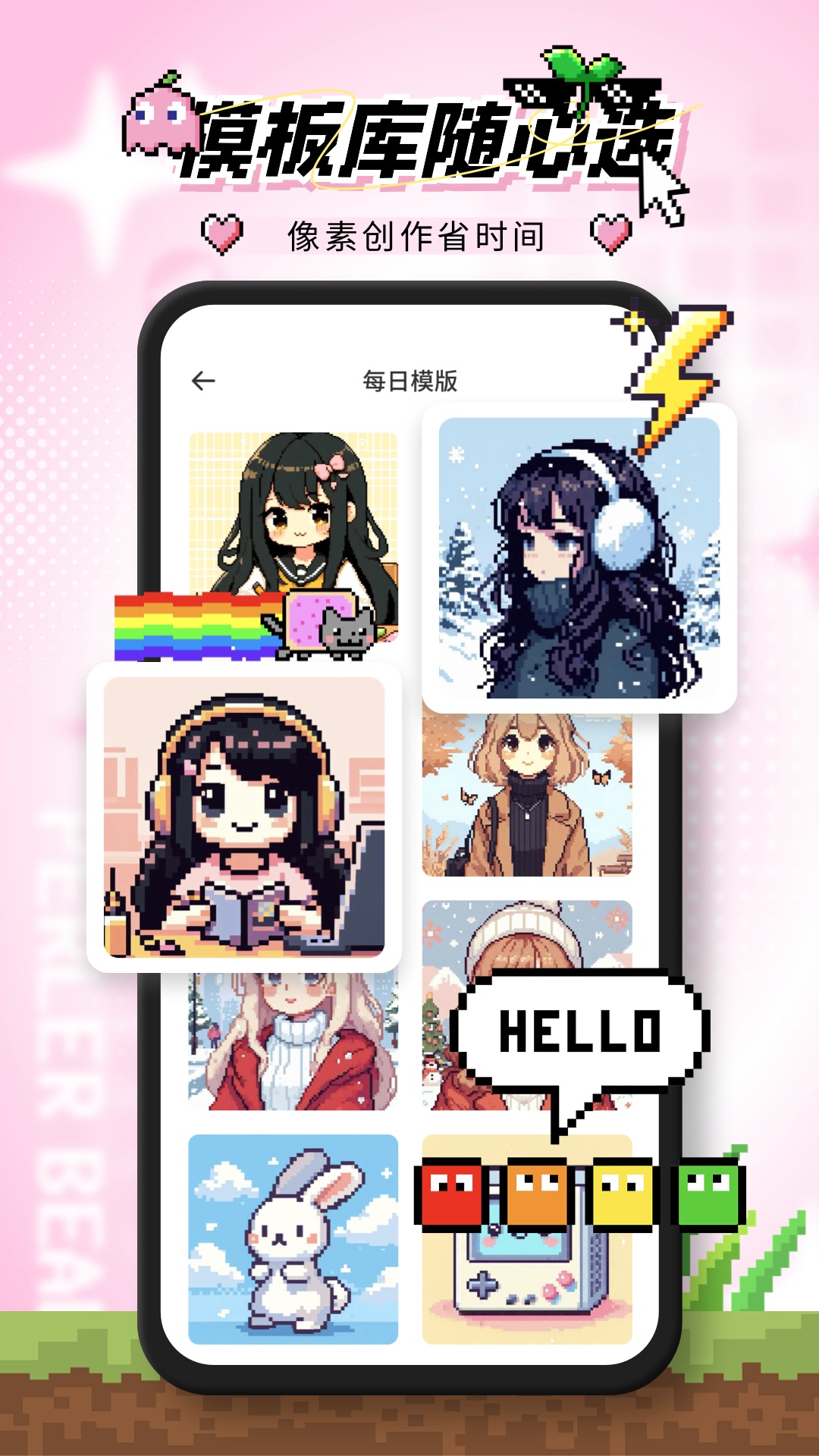 拼豆助手手机版截图3