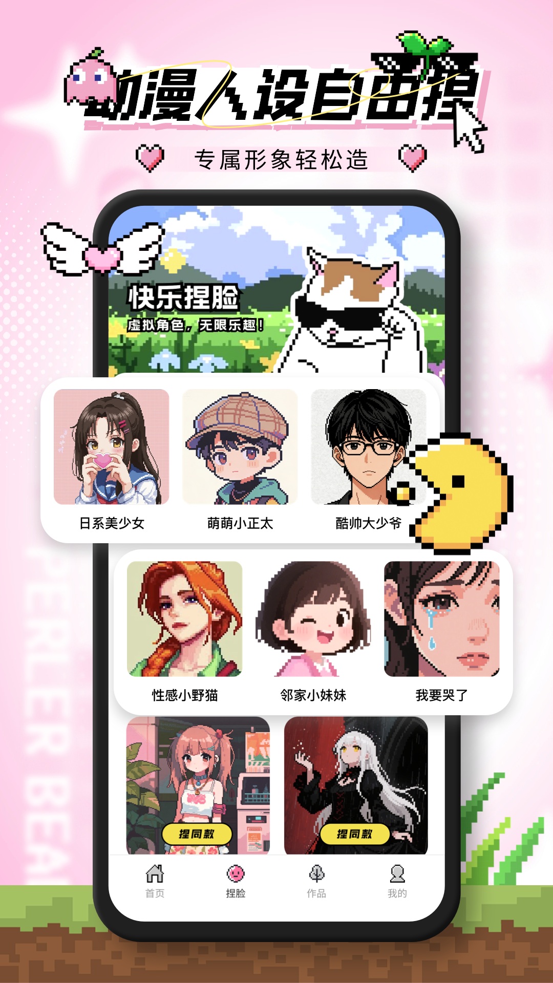 拼豆助手手机版截图4