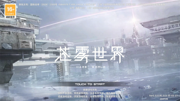 苍雾世界国际服