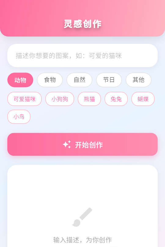 拼豆助手像素图案手机版app下载-拼豆助手软件官方正版下载