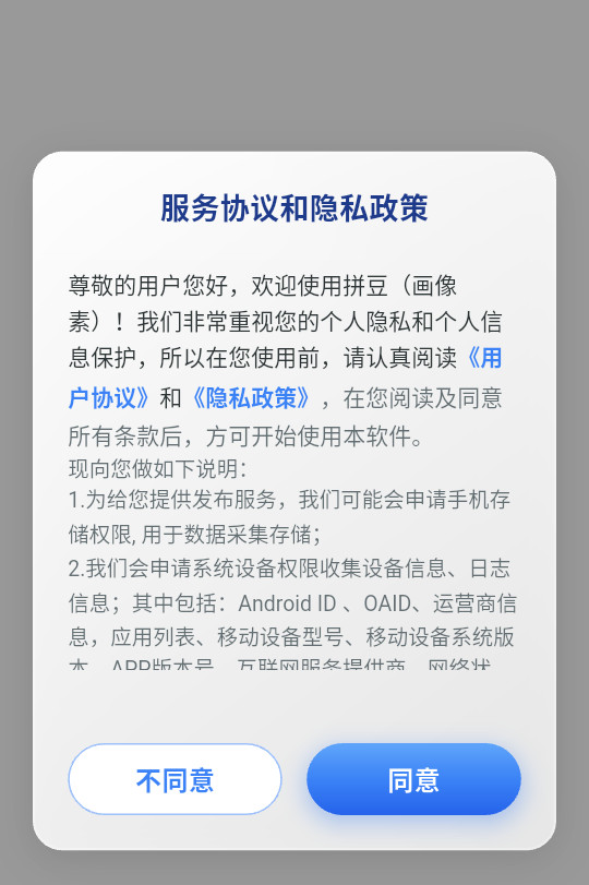 拼豆助手像素图案手机版app下载-拼豆助手软件官方正版下载