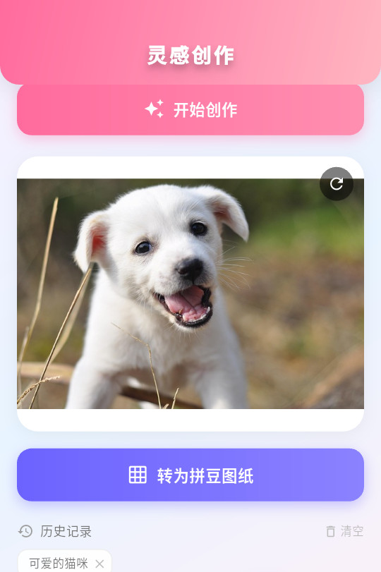 拼豆助手像素图案手机版app下载-拼豆助手软件官方正版下载