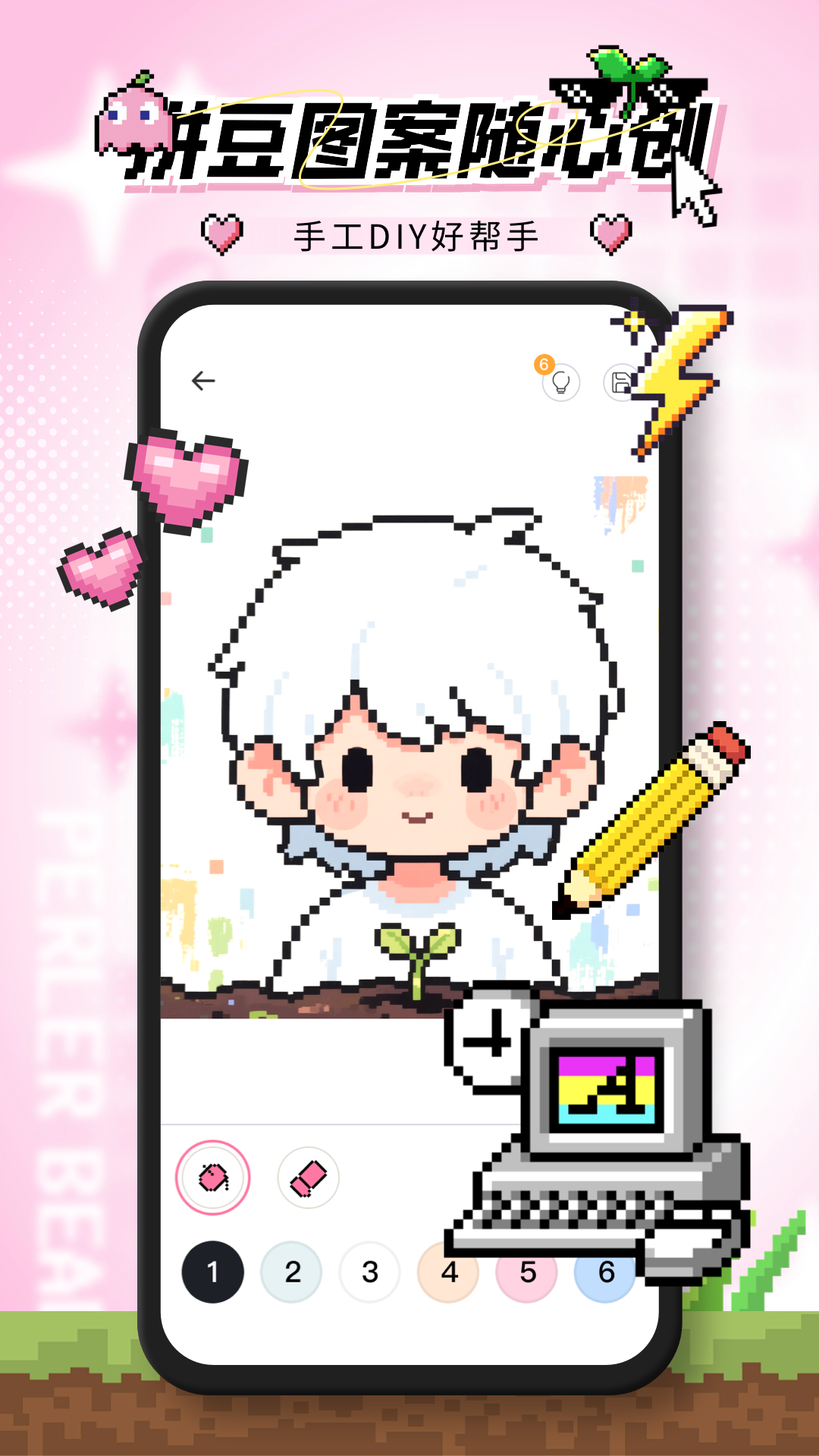 拼豆助手手机版