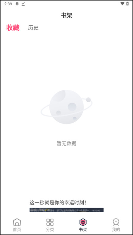 树洞漫画手机版