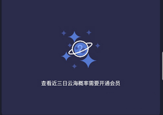 莉景天气官方正版