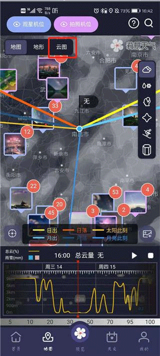 莉景天气官方正版