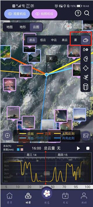莉景天气官方正版