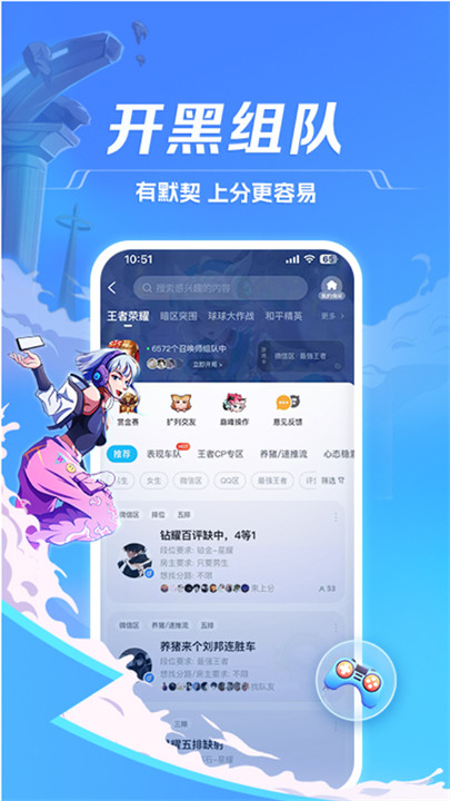 tt语音开黑版截图4