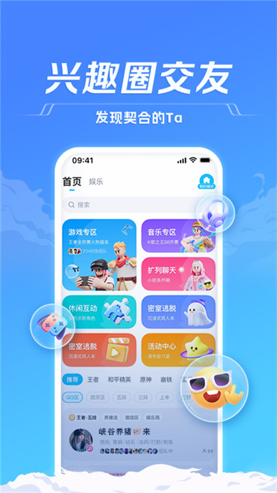 tt语音开黑版截图3