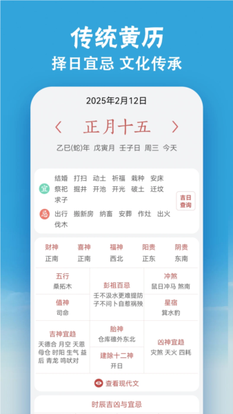 小云天气官方正版截图3