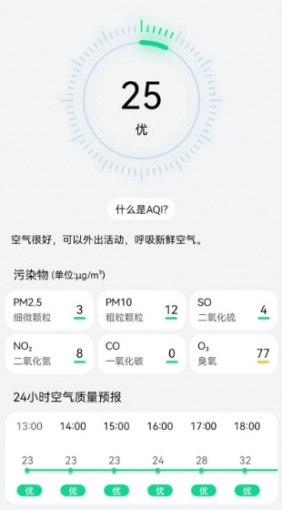 小云天气官方正版