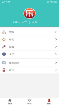 大家乐记牌器截图2