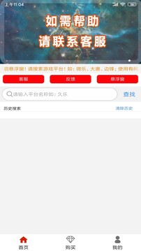 大家乐记牌器截图1