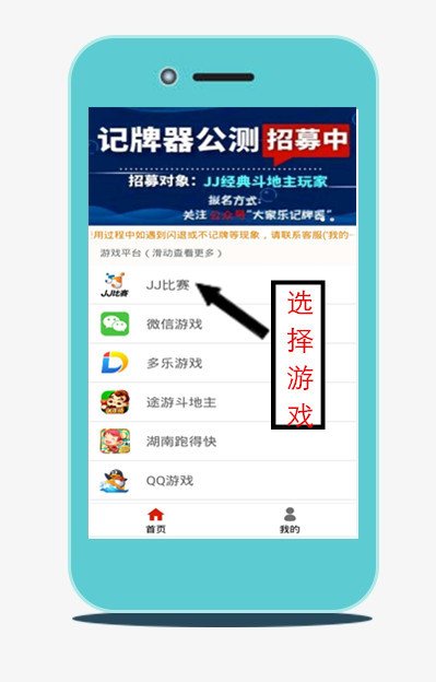 大家乐记牌器