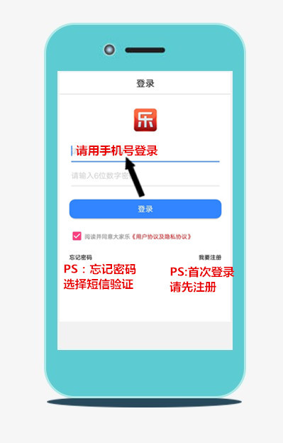 大家乐记牌器