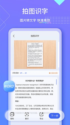 汉王扫描王旧版本截图1