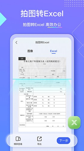 汉王扫描王旧版本截图3