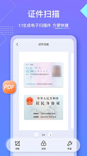 汉王扫描王旧版本截图2
